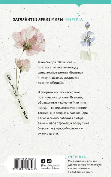 50 писем к А.Л. - фото 2