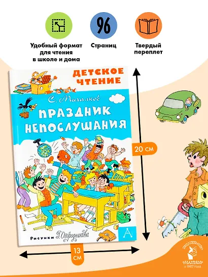 Праздник Непослушания - фото 6