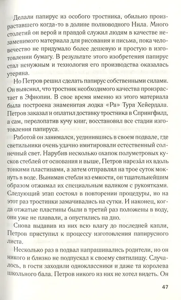 Последняя тайна Египта - фото 6