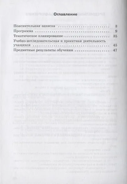 Геометрия. 7-9 классы. Геометрия. Базовый и углубленный уровни. 10-11 классы. Примерные рабочие программы - фото 2