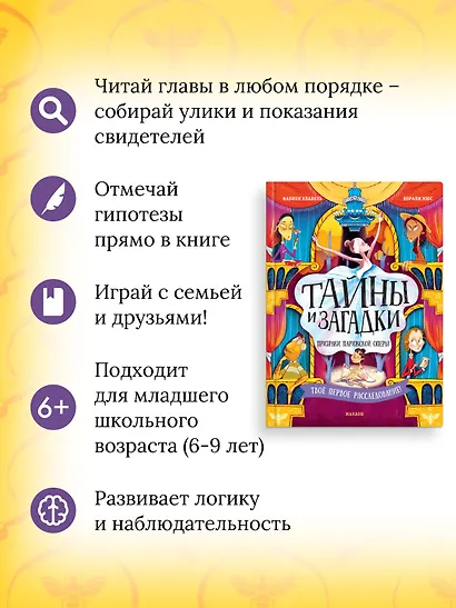 Тайны и загадки. Призраки Парижской оперы - фото 4