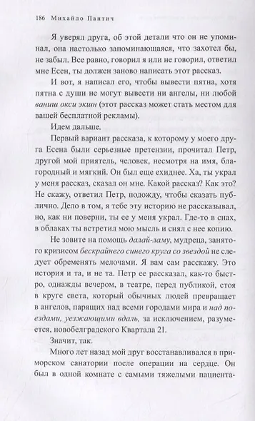 Кто я для себя - фото 4