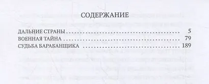 Судьба барабанщика - фото 2
