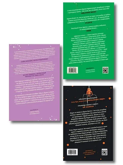 Комплект из трех книг Саяки Мураты (Человек-комбини, Земляноиды, Церемония жизни) - фото 2