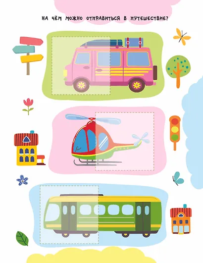 Транспорт - фото 11