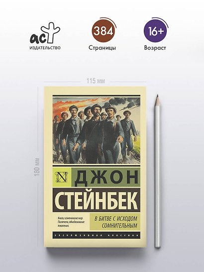 В битве с исходом сомнительным - фото 4