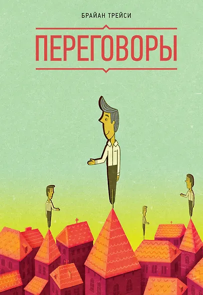 Переговоры - фото 3