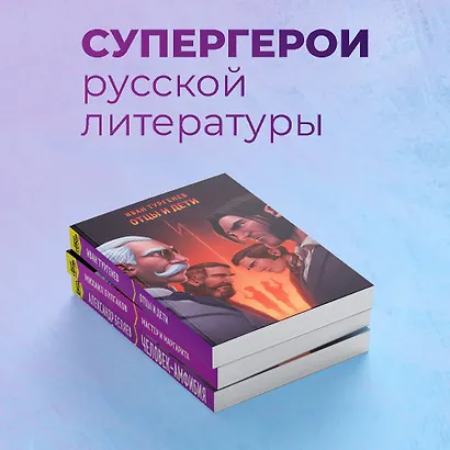 Отцы и дети - фото 5