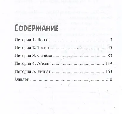 Лабиринт Агелены - фото 6