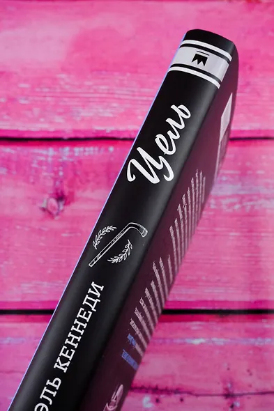 Цель - фото 7