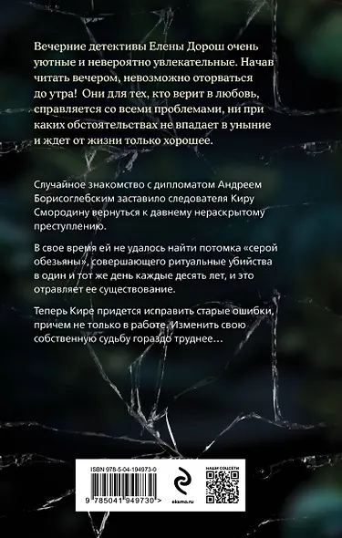Нить наяды - фото 2