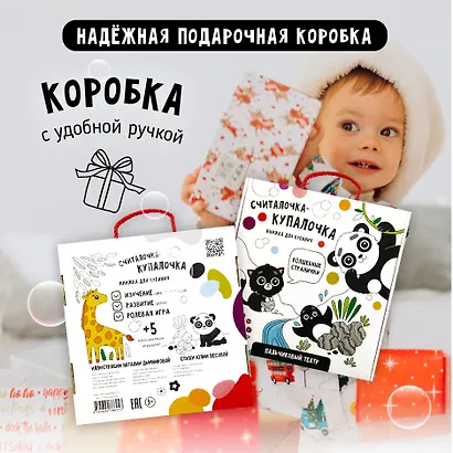 "Считалочка-купалочка". Книжка для купания - фото 5