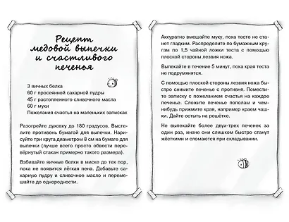 Капелька меда и щепотка волшебства - фото 8