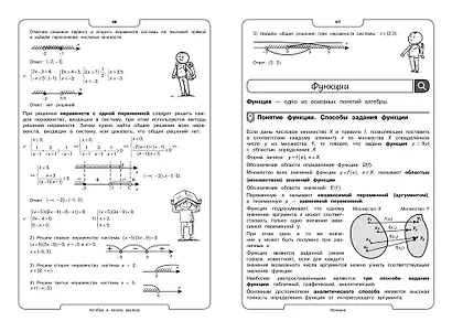 Математика - фото 5