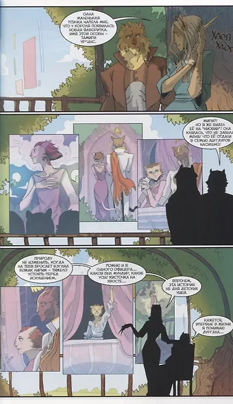 Метеора. Том 6. Проверка пульса - фото 2