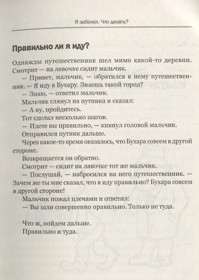 Неврозы, в которые играют люди - фото 10