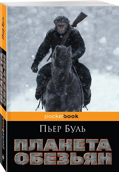 Планета обезьян - фото 3