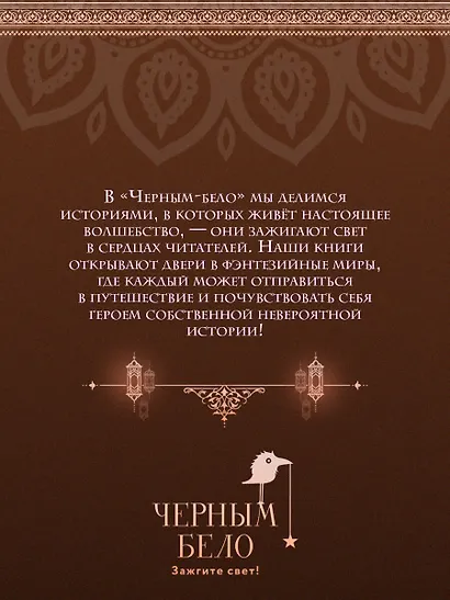 Золото в темной ночи - фото 7