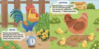 Голоса животных - фото 4