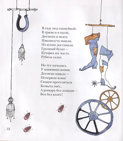 Короли и фасоль - фото 6