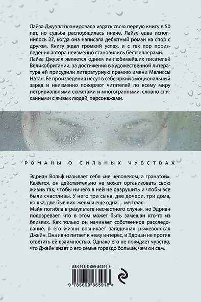 Третья жена - фото 2