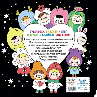 Неразбериха в стране KAWAII - фото 2