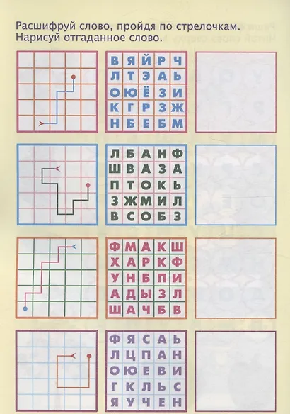Логические игры: для детей от 6 лет - фото 3