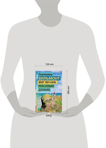 Фиг ли нам, красивым дамам! - фото 3