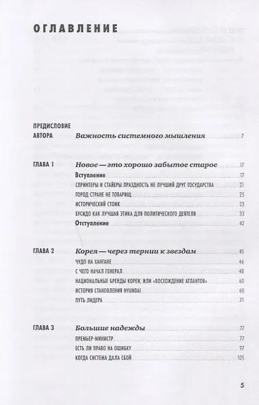 Как нации становятся брендами: Экономико-политические наблюдения - фото 2