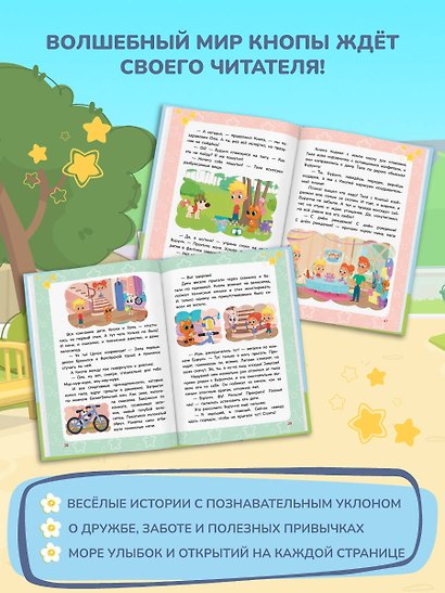 Котёнок Кнопа — лучший друг! - фото 6