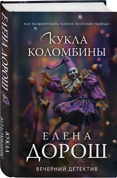 Кукла Коломбины - фото 3