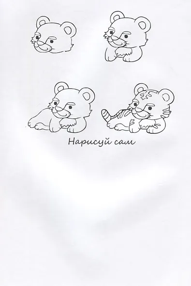Животные НС-5-5 - фото 5