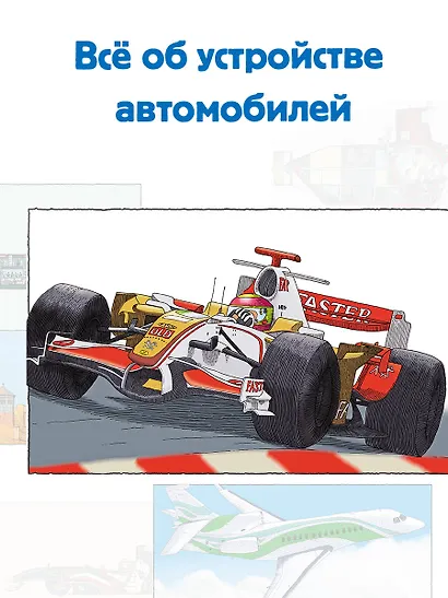 Полезные машины - фото 5