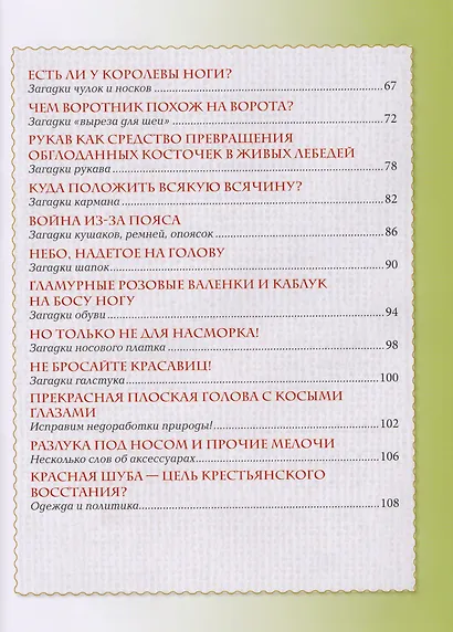 По одежке встречают (МПК) Лаврова - фото 3