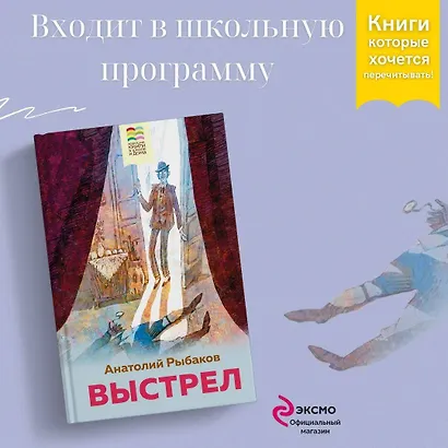 Выстрел - фото 4