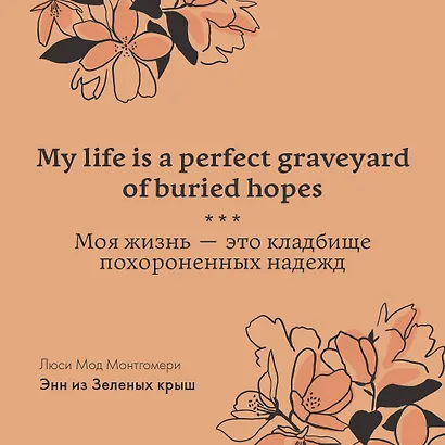 Anne of Green Gables - фото 6