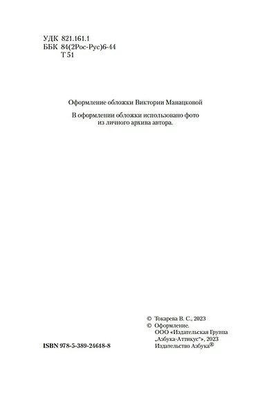 Тихая музыка за стеной. Короткие гудки - фото 6