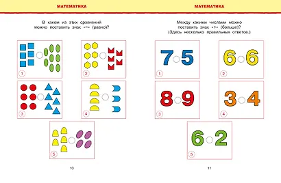 Новые тесты (5-6 лет) - фото 8