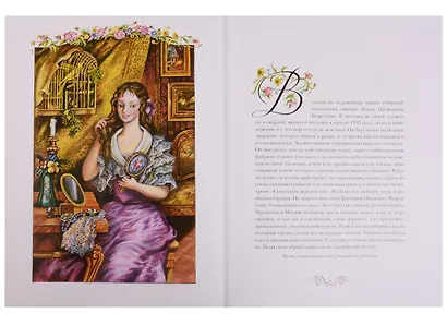 Барышня-крестьянка - фото 2