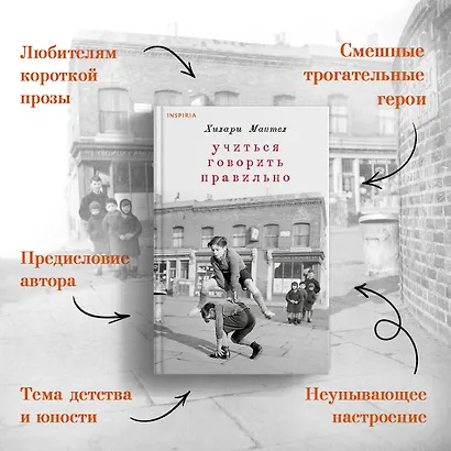 Учиться говорить правильно - фото 5