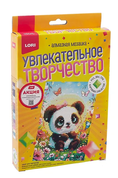 Алмазная мозаика 15*20 детская (неполное заполнение) "Милая панда" - фото 3