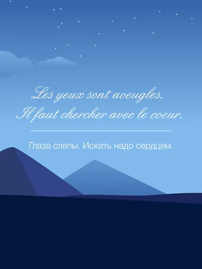 Le Petit Prince - фото 5