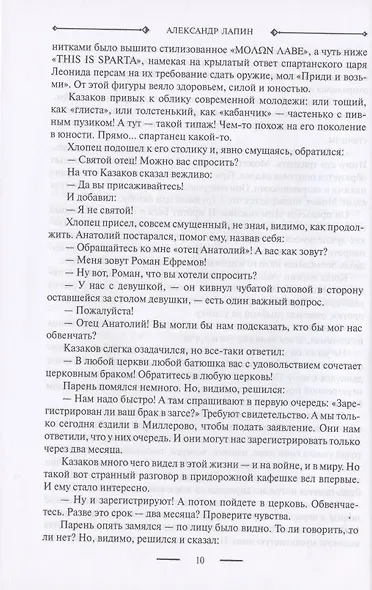 Книга живых. Публицистика - фото 5