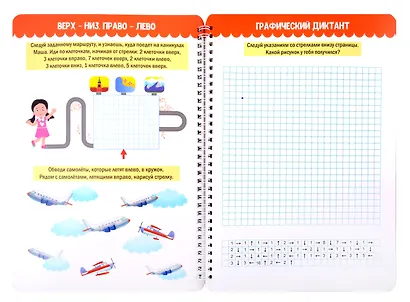 Многоразовая тетрадь с заданиями. "Пиши-стирай-играй. 5+" - фото 4
