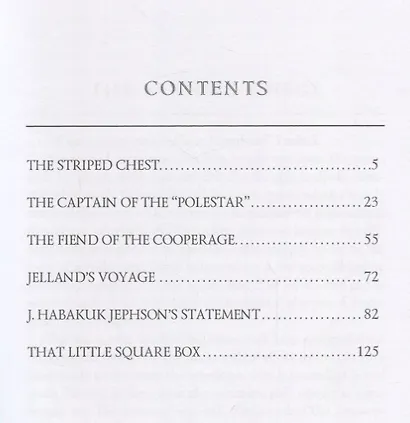 Tales of Blue Water = Рассказы синей воды: на англ.яз - фото 2
