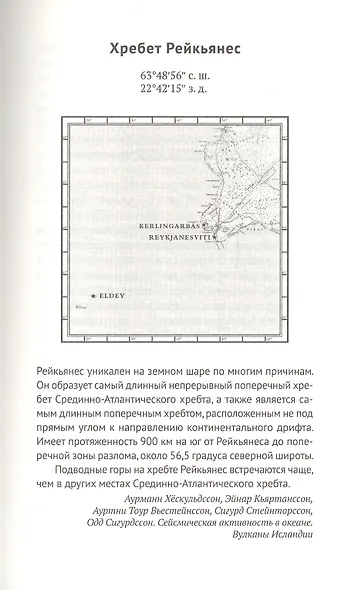 Вулканы, любовь и прочие бедствия - фото 5
