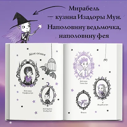 Мирабель. Урок с котятами (выпуск 5) - фото 5