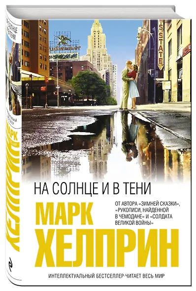 На солнце и в тени - фото 3