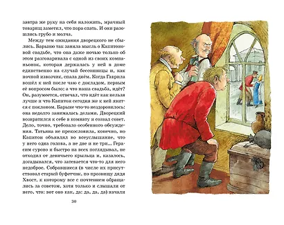 Муму. Рассказы - фото 10