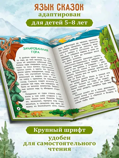 Сказки народов Урала и Сибири - фото 4